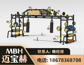 烟台多功能健身器材